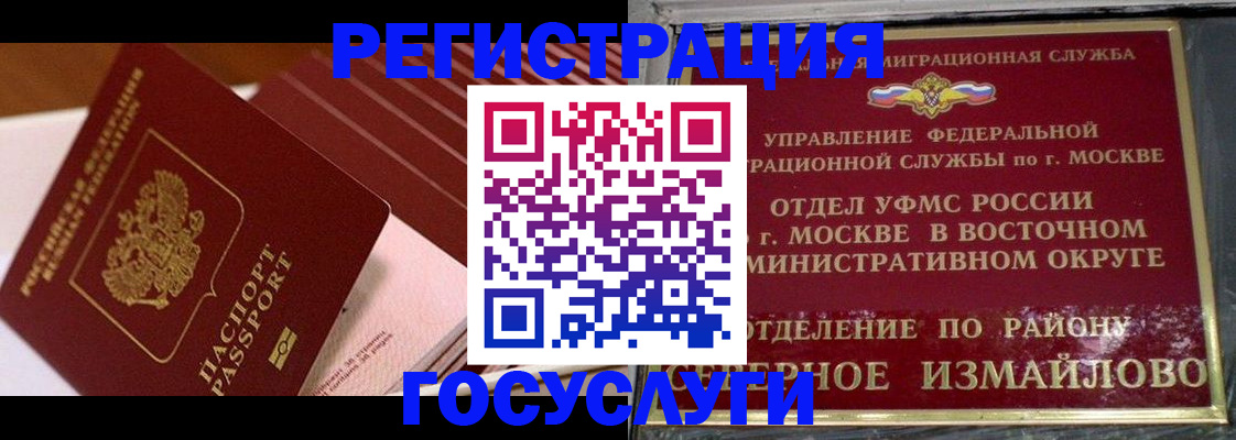 прописка иностранных граждан в Петропавловске-Камчатском