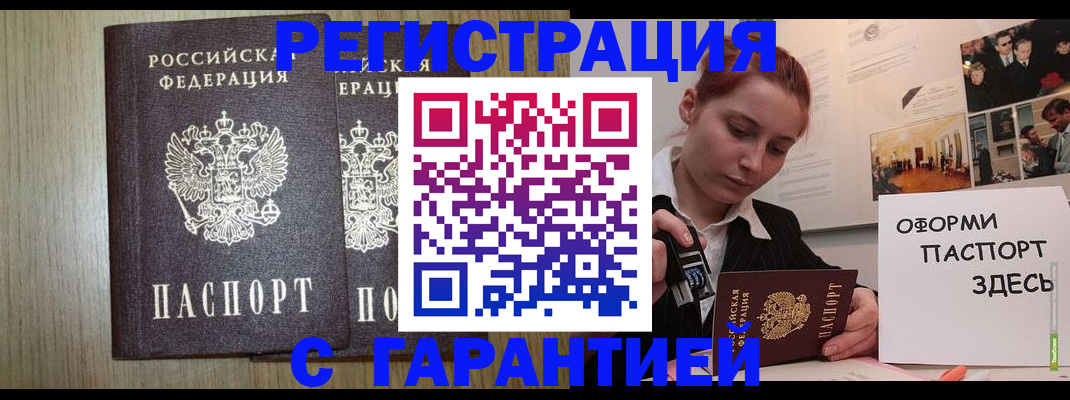 прописка поиск в Петропавловске-Камчатском